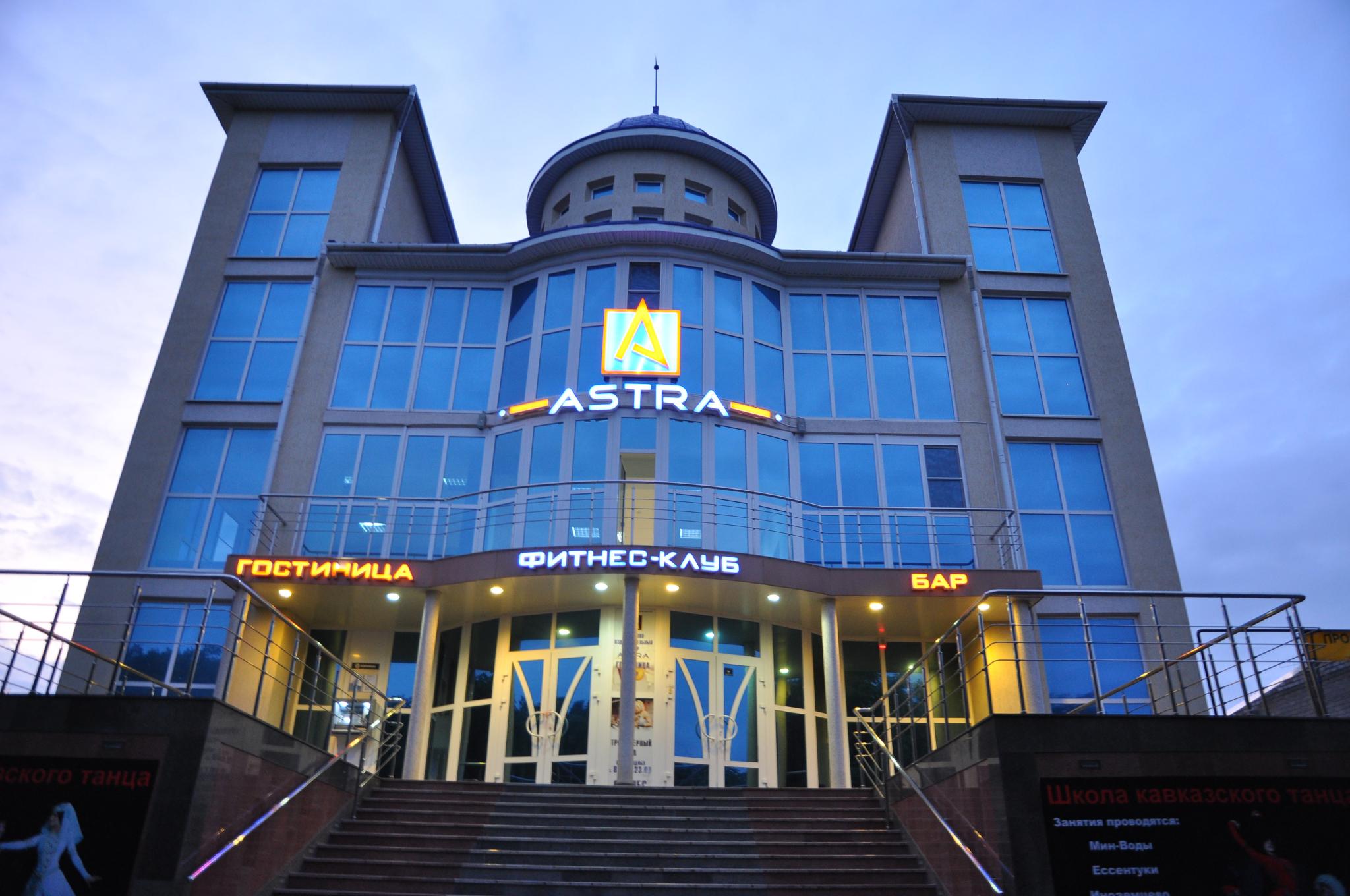 Астра - 3