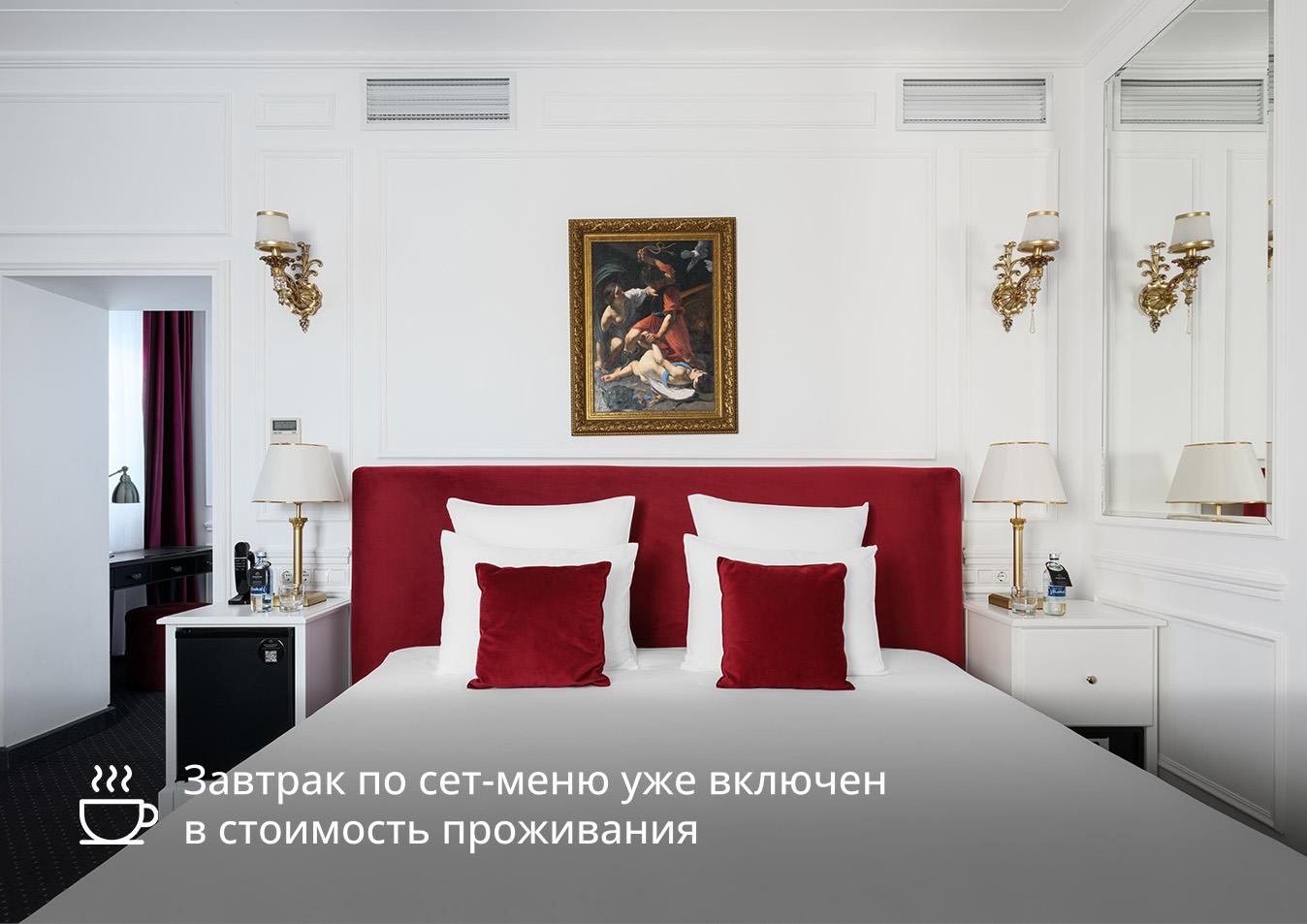 Номер люкс
