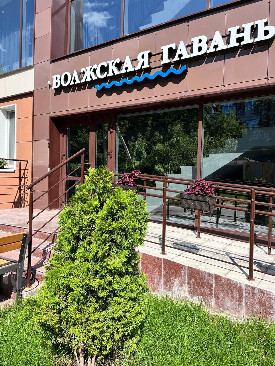 Волжская гавань - 12
