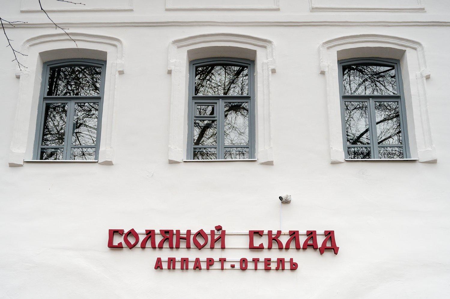 Соляной склад - 4