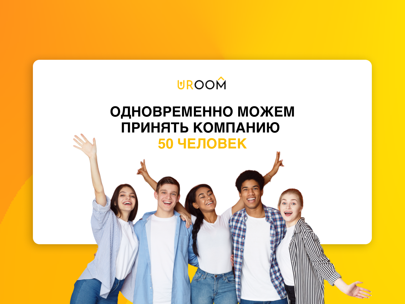 2-местный номер эконом стандарт в Uroom
