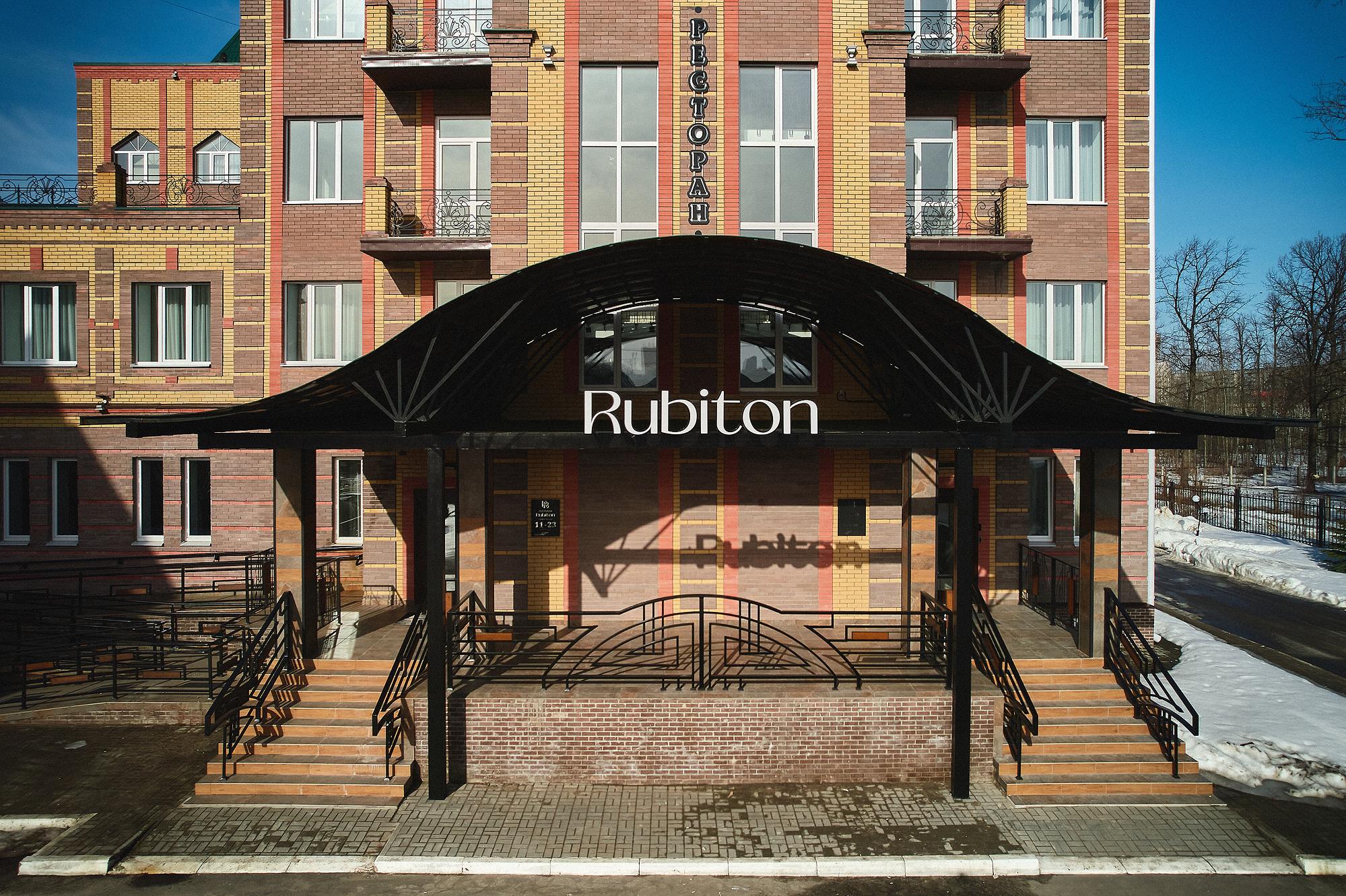 Rubiton (Рубитон) - 4