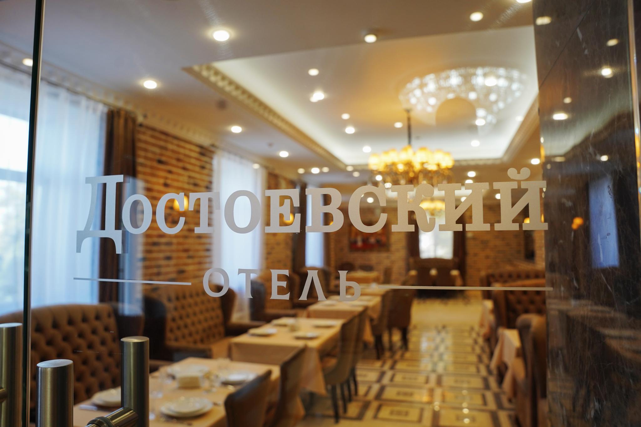 Достоевский - 20