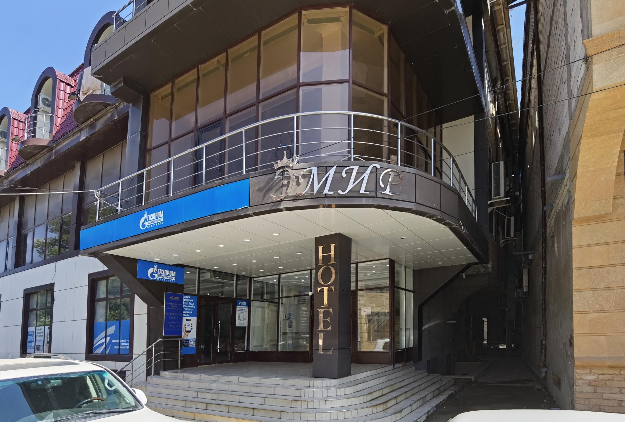 Эмир  - 9