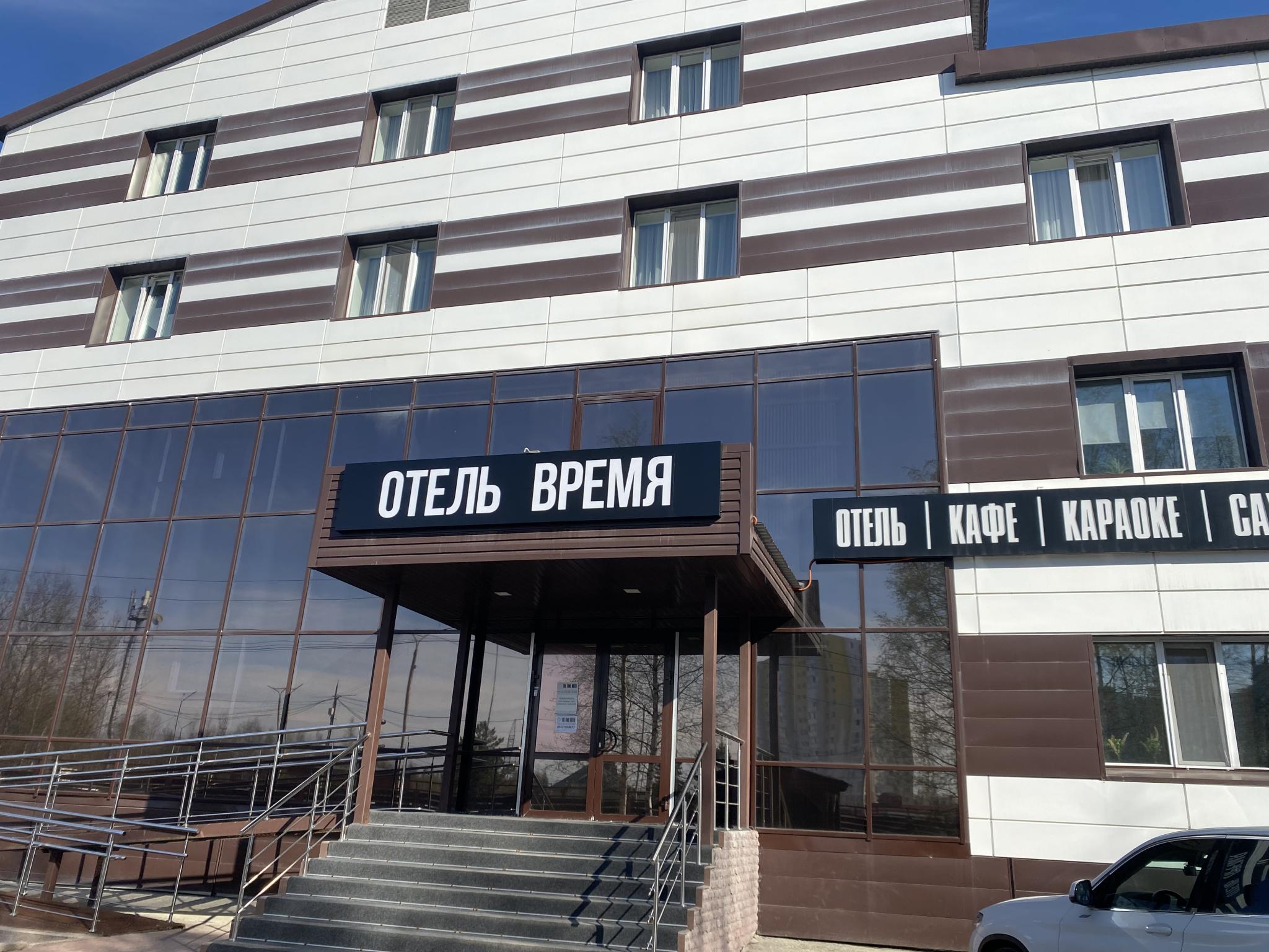 Пыть-Ях: Отель The time hotel