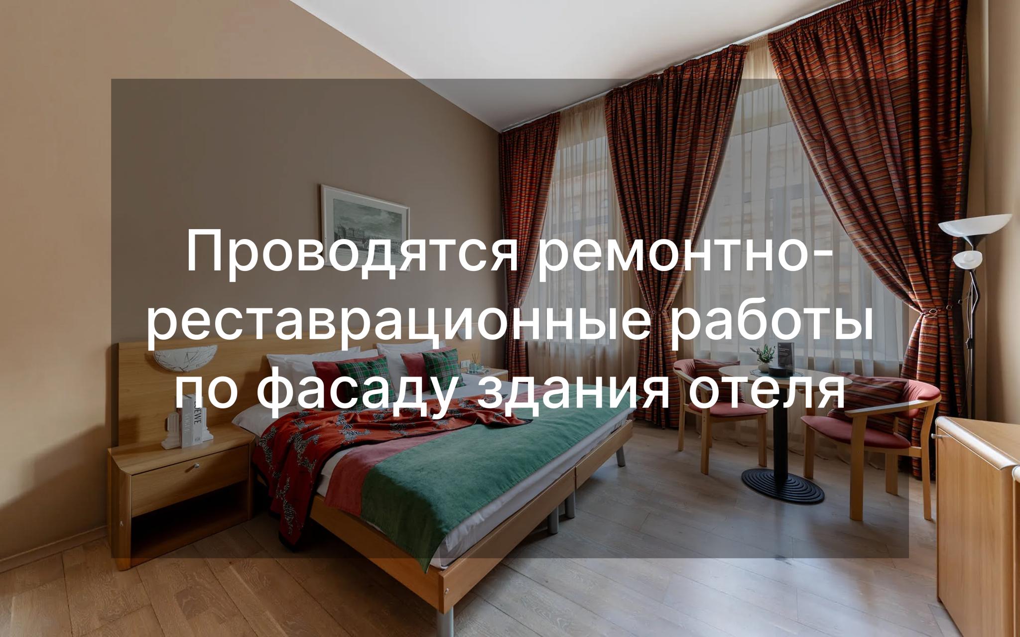 Номер комфорт 2