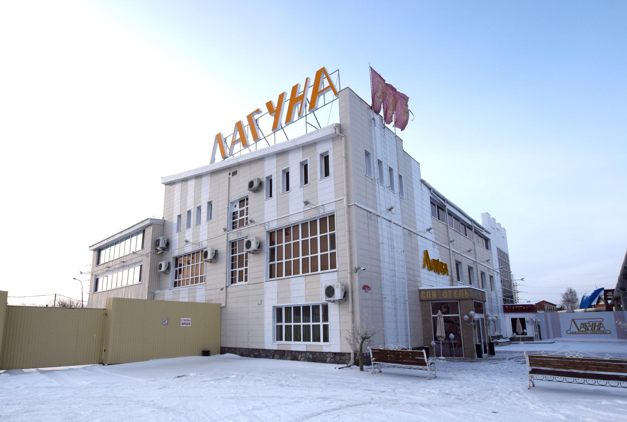 Спа Отель Лагуна - 2