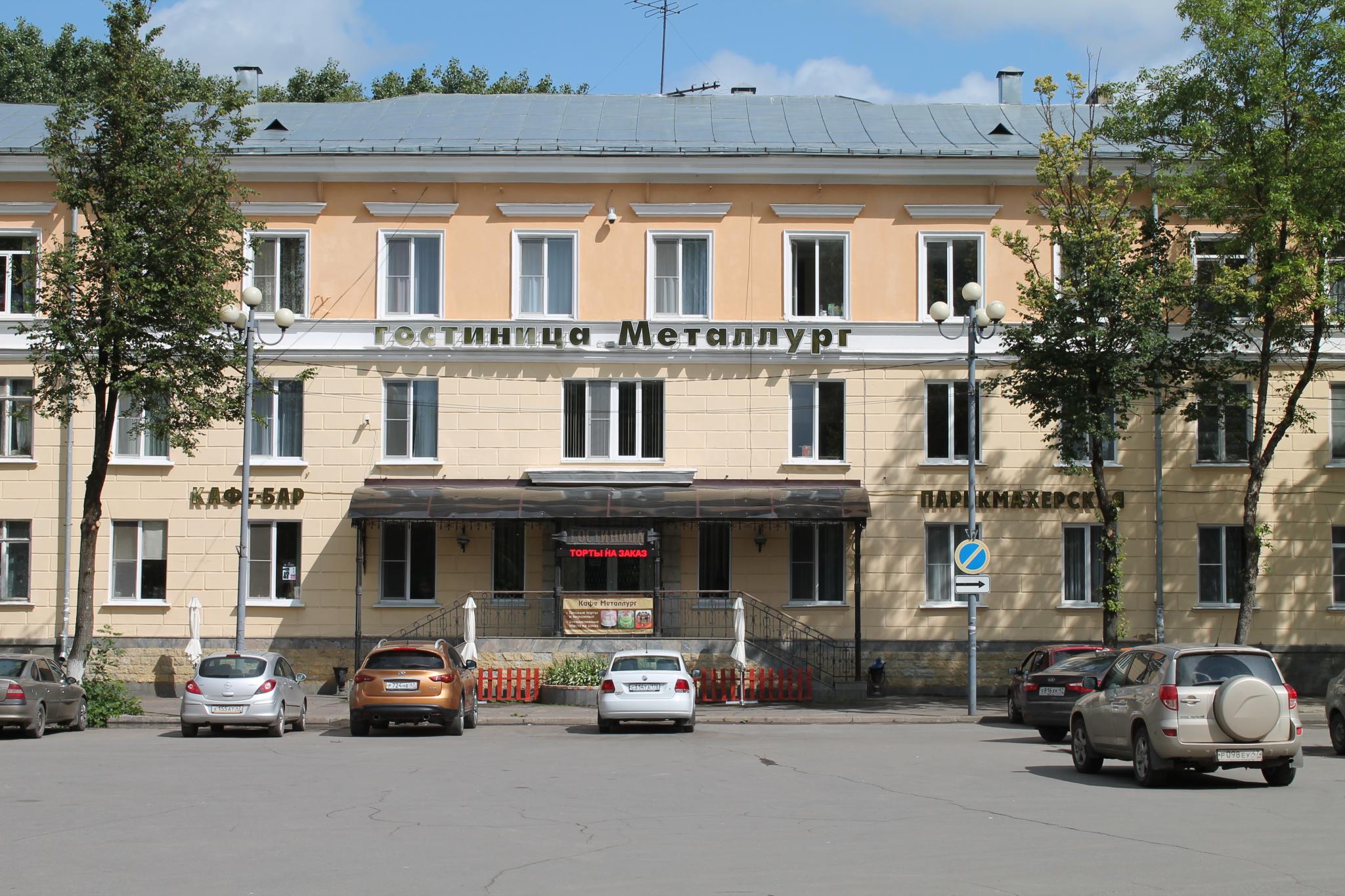 Hotel Metallurg Volhov