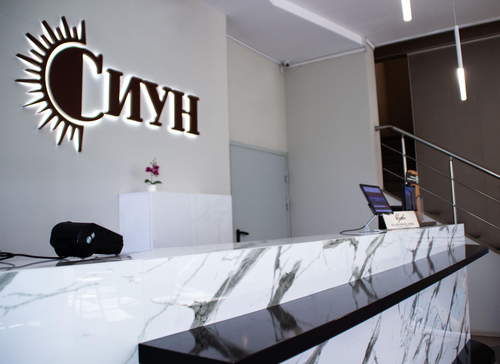 Сиун - 7