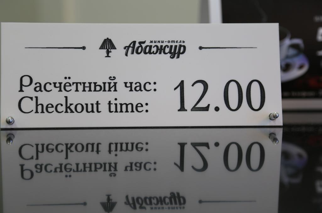 Абажур - 20