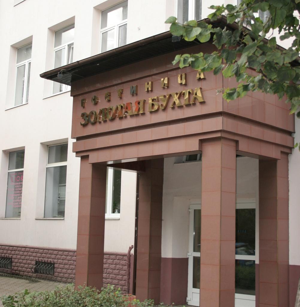 Золотая Бухта - 16