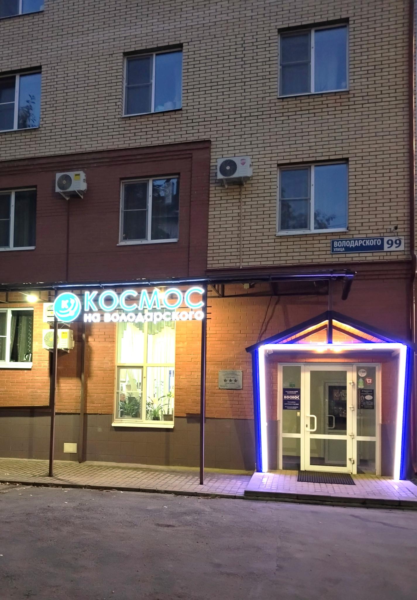 Космос - 3