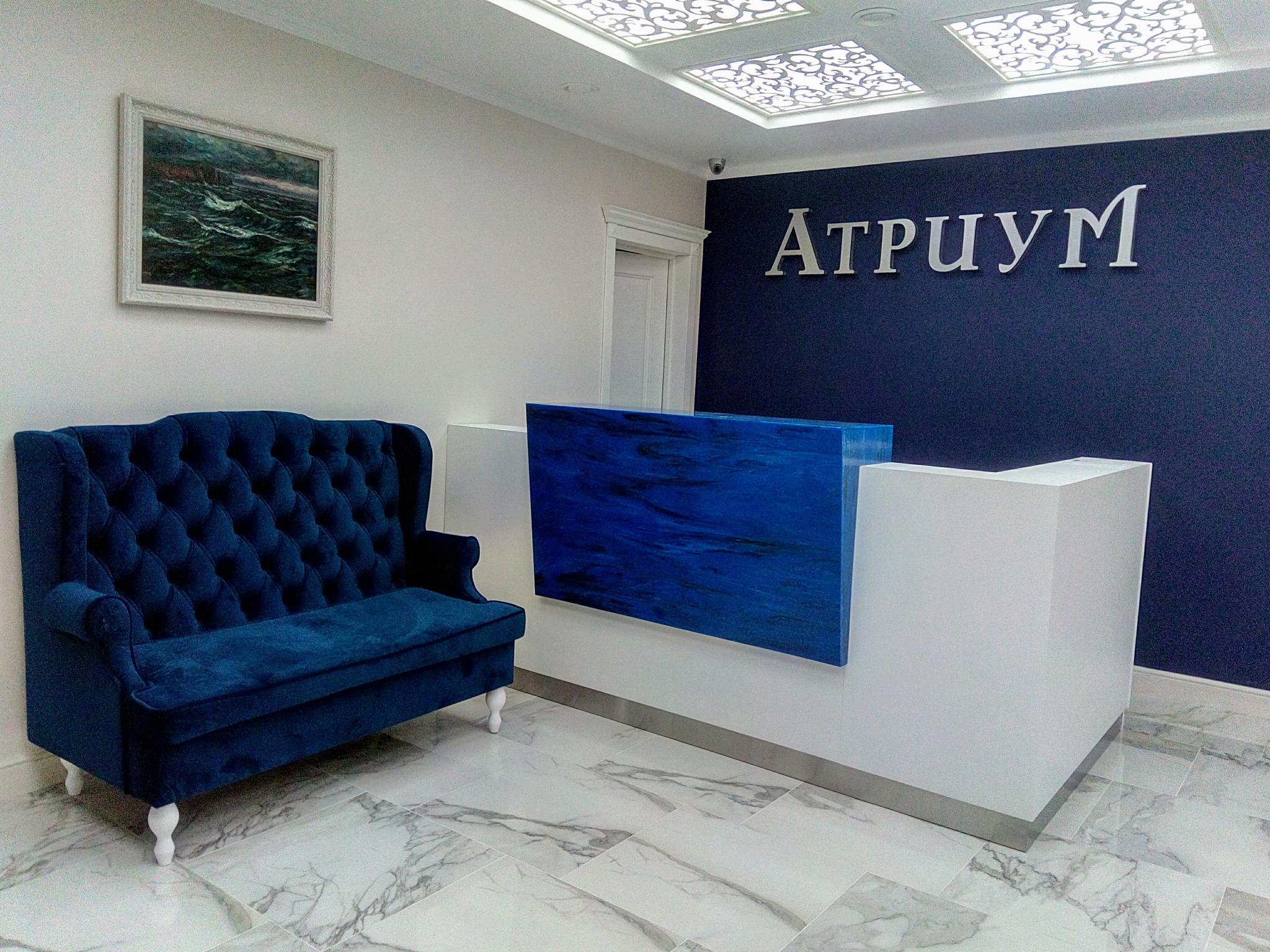 Атриум - 4