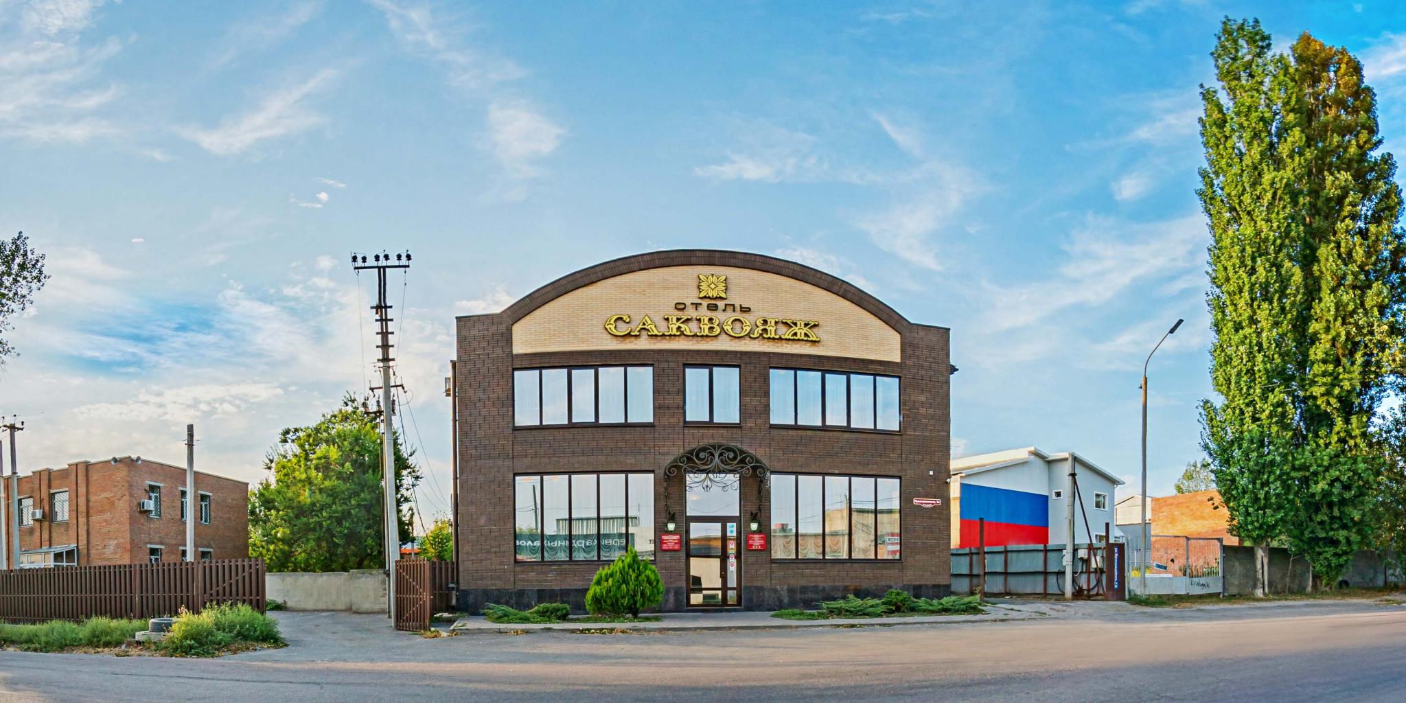 Саквояж - 2