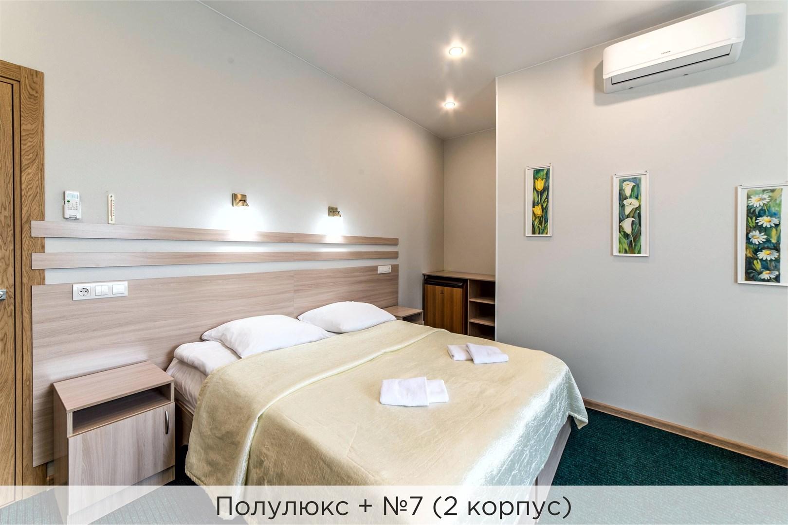 Номер полулюкс (корпус 2) ТАРИФ СПА 4