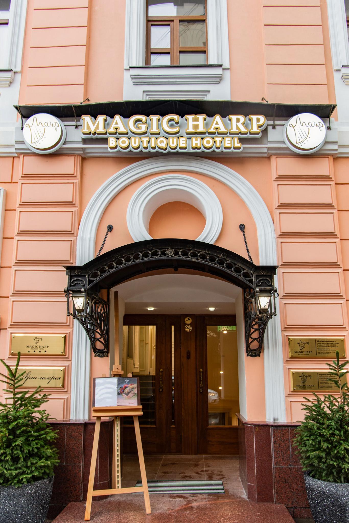 Magic Harp (Меджик Харп) - 4