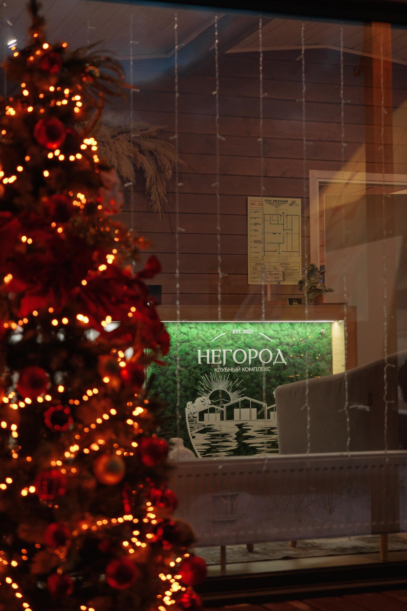 Негород - 6