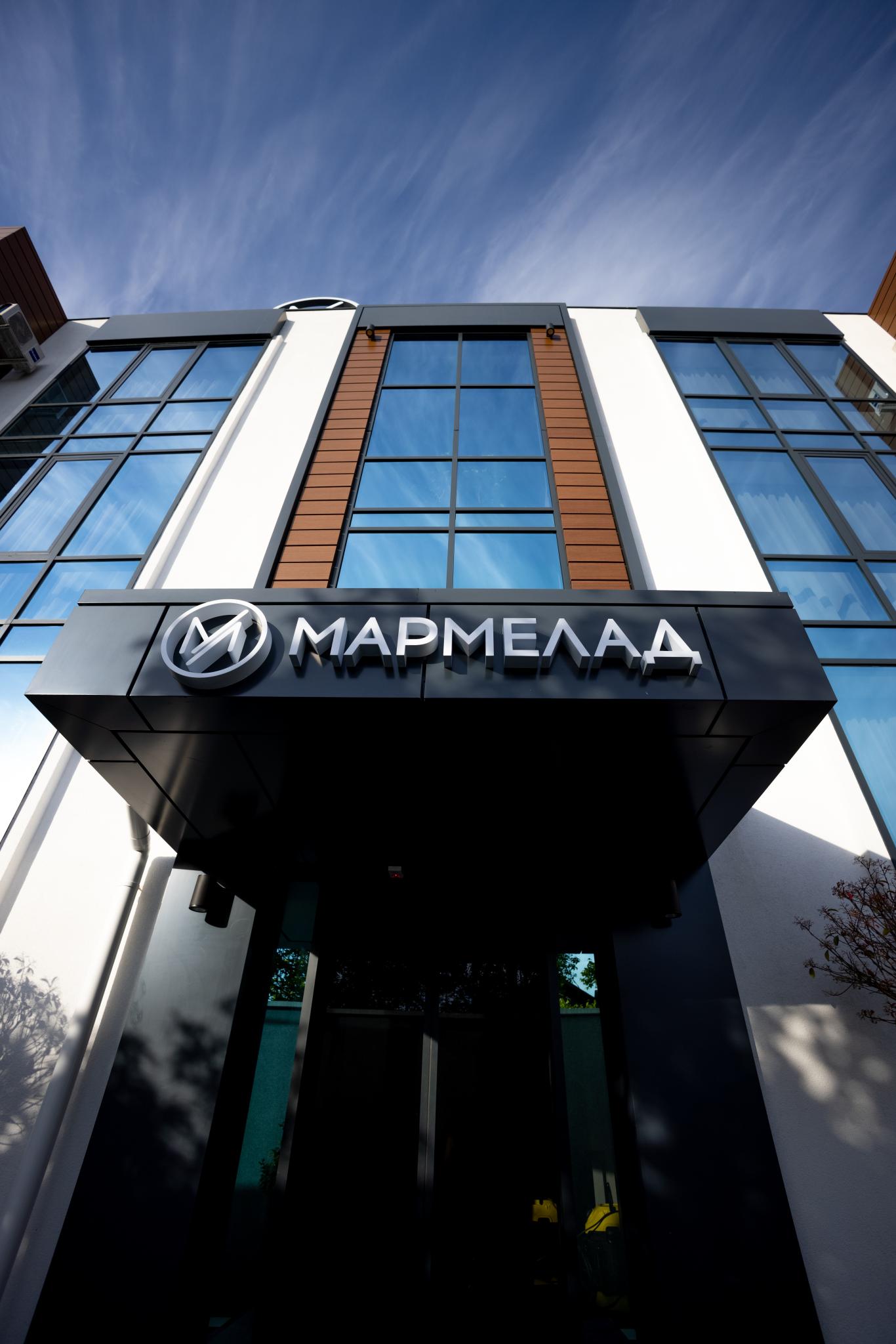 Мармелад - 3