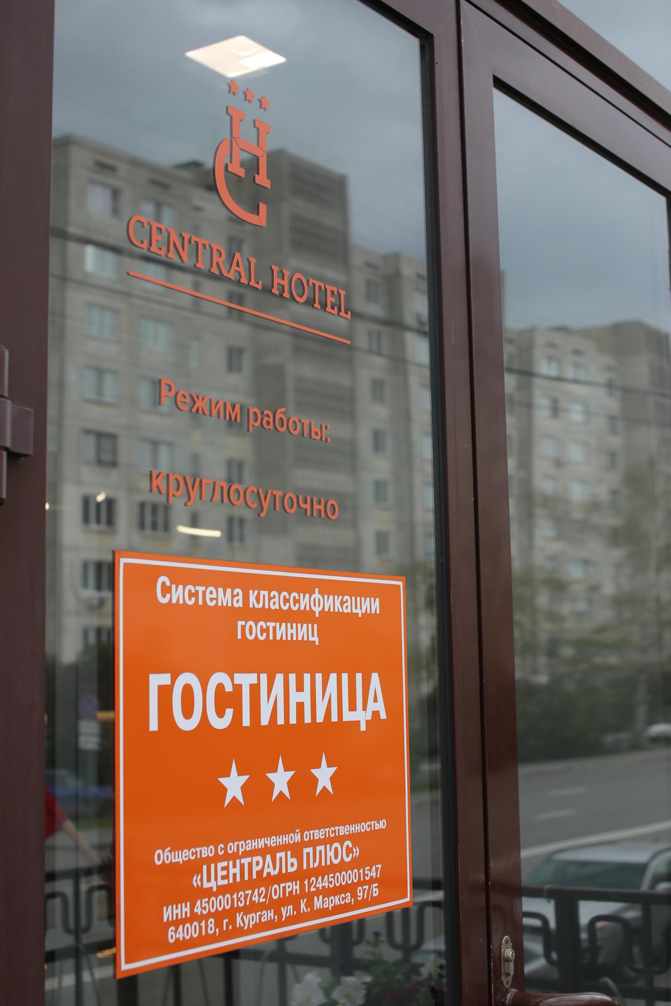 Central (Централь) - 5