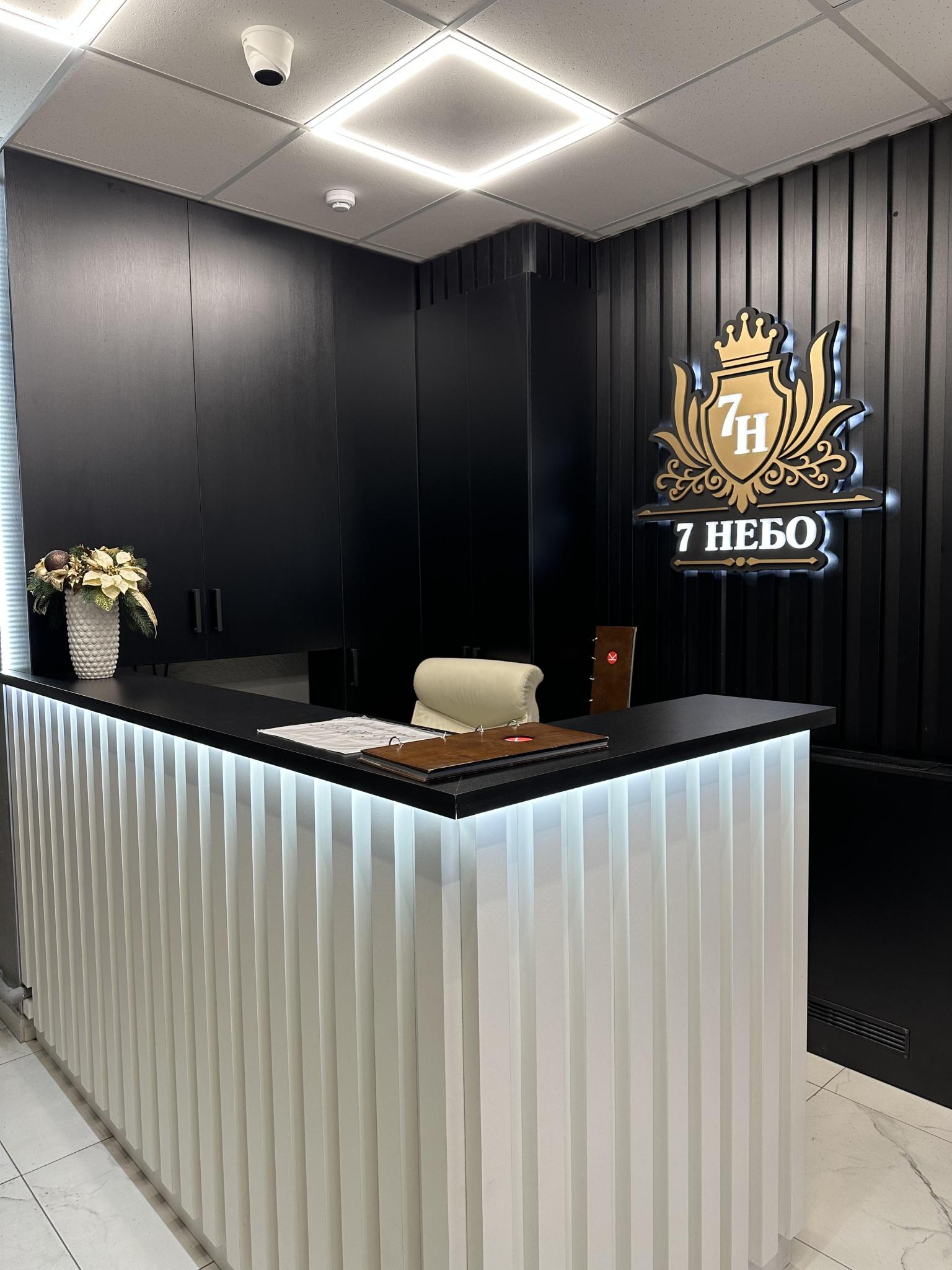7 Небо - 2