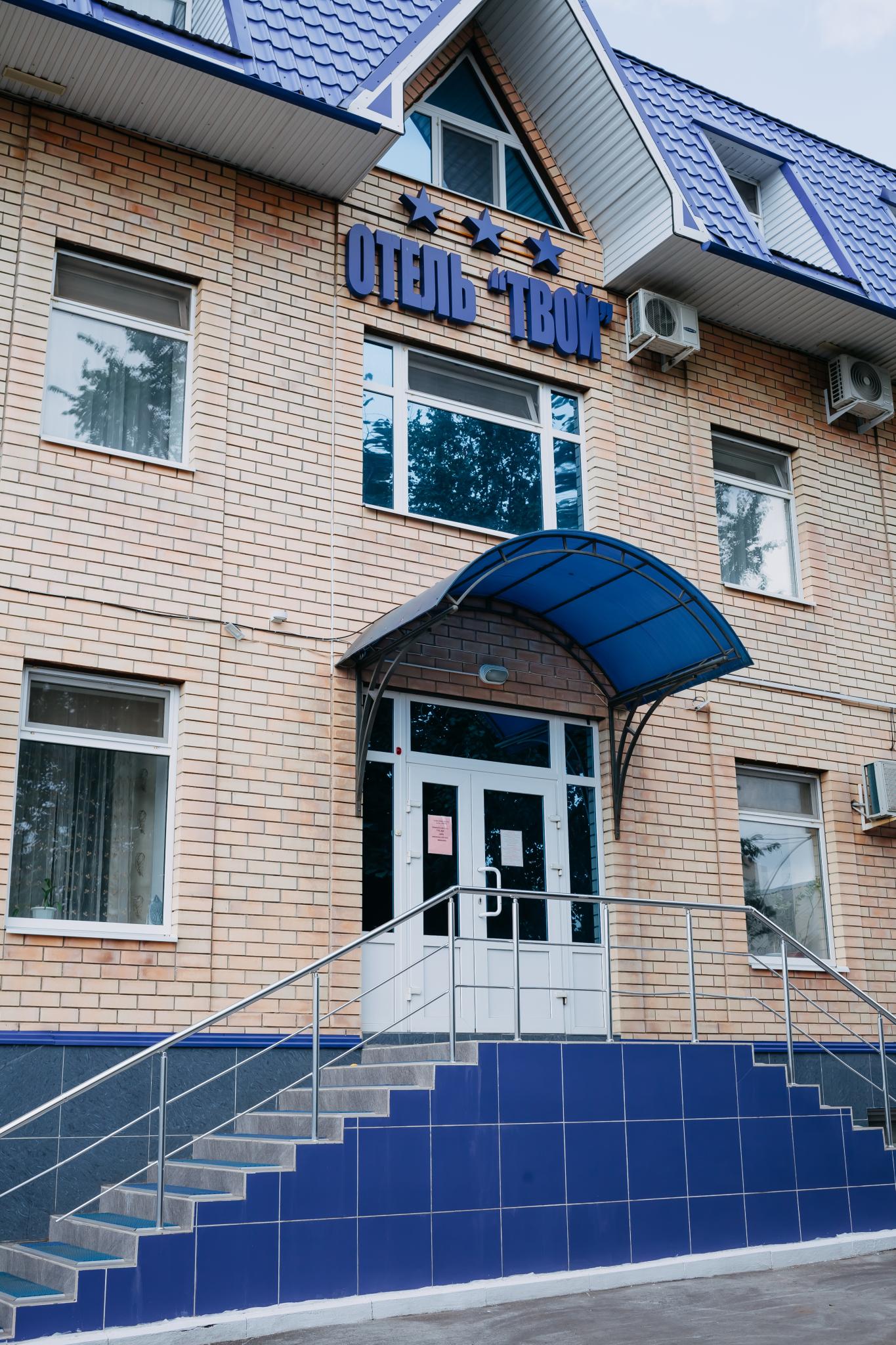 Твой - 2