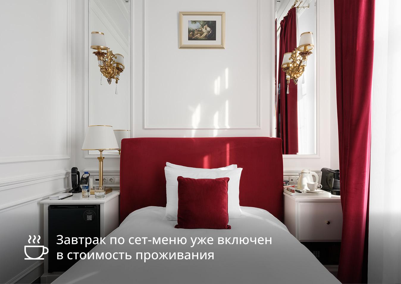 1-местный номер стандарт