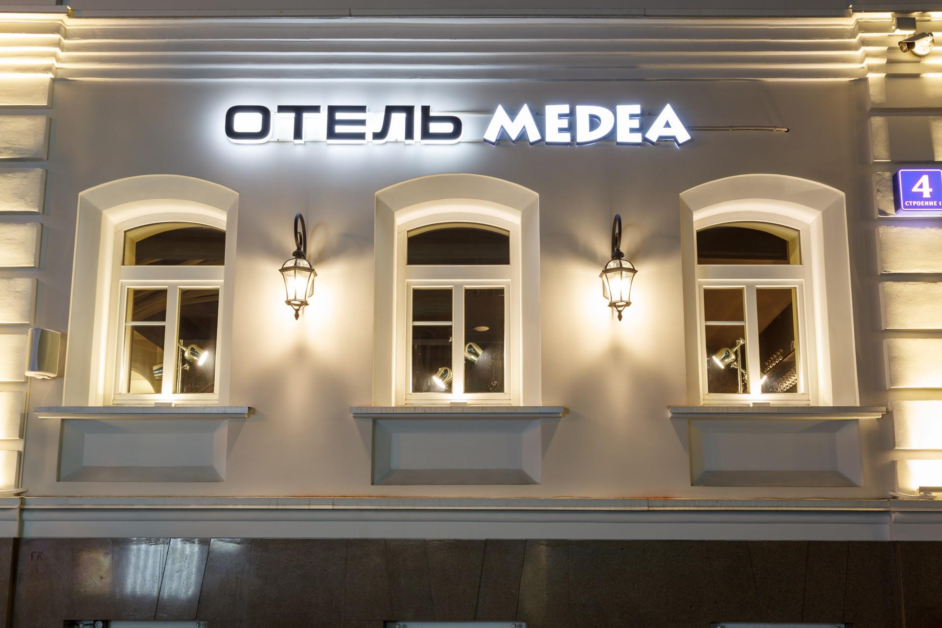 Медея - 3