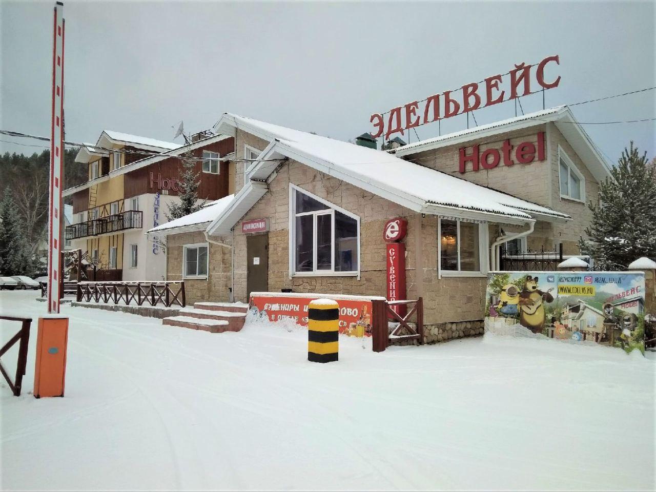 Эдельвейс - 12