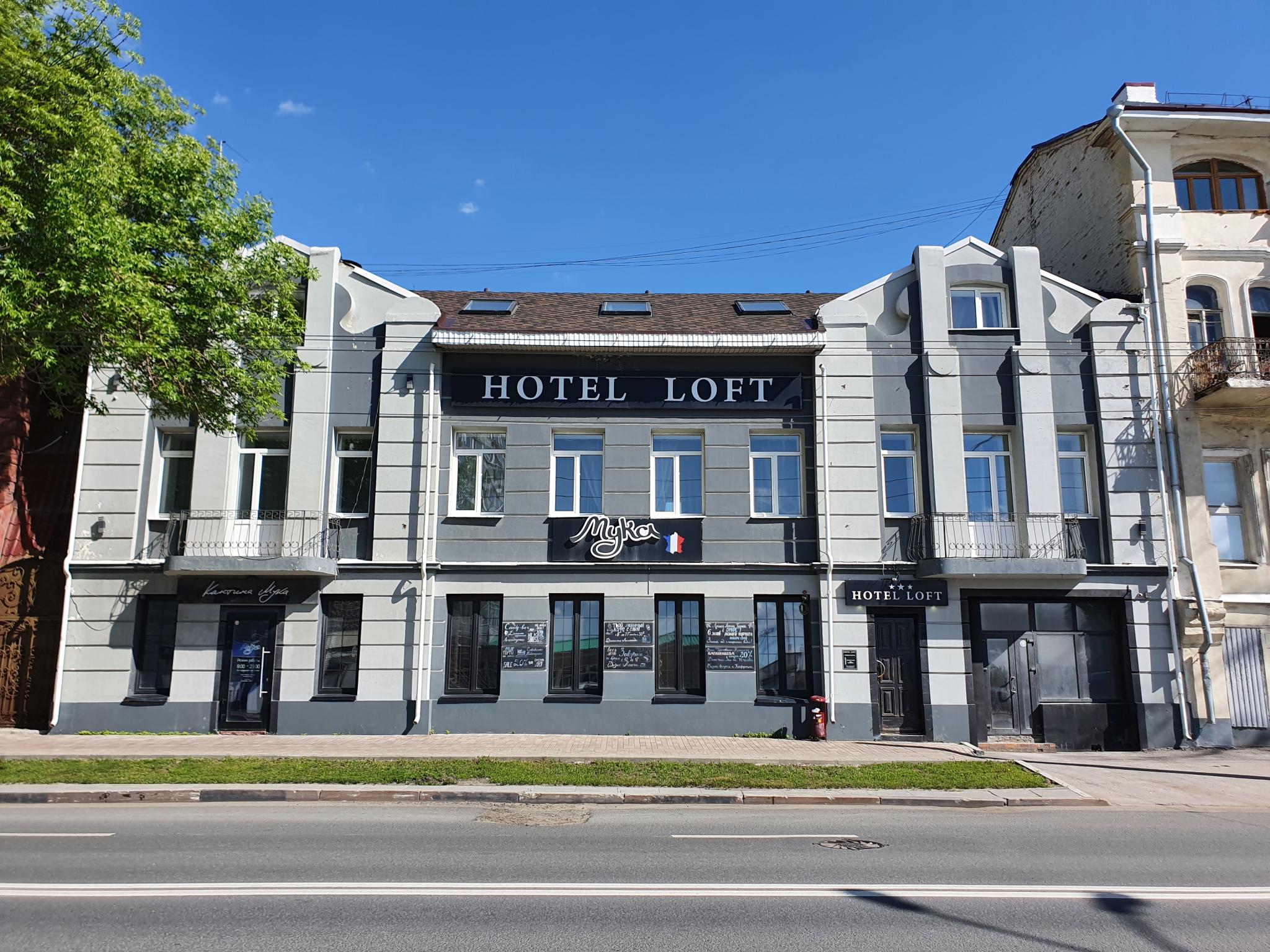 Гостиница LOFT (Лофт) Самара