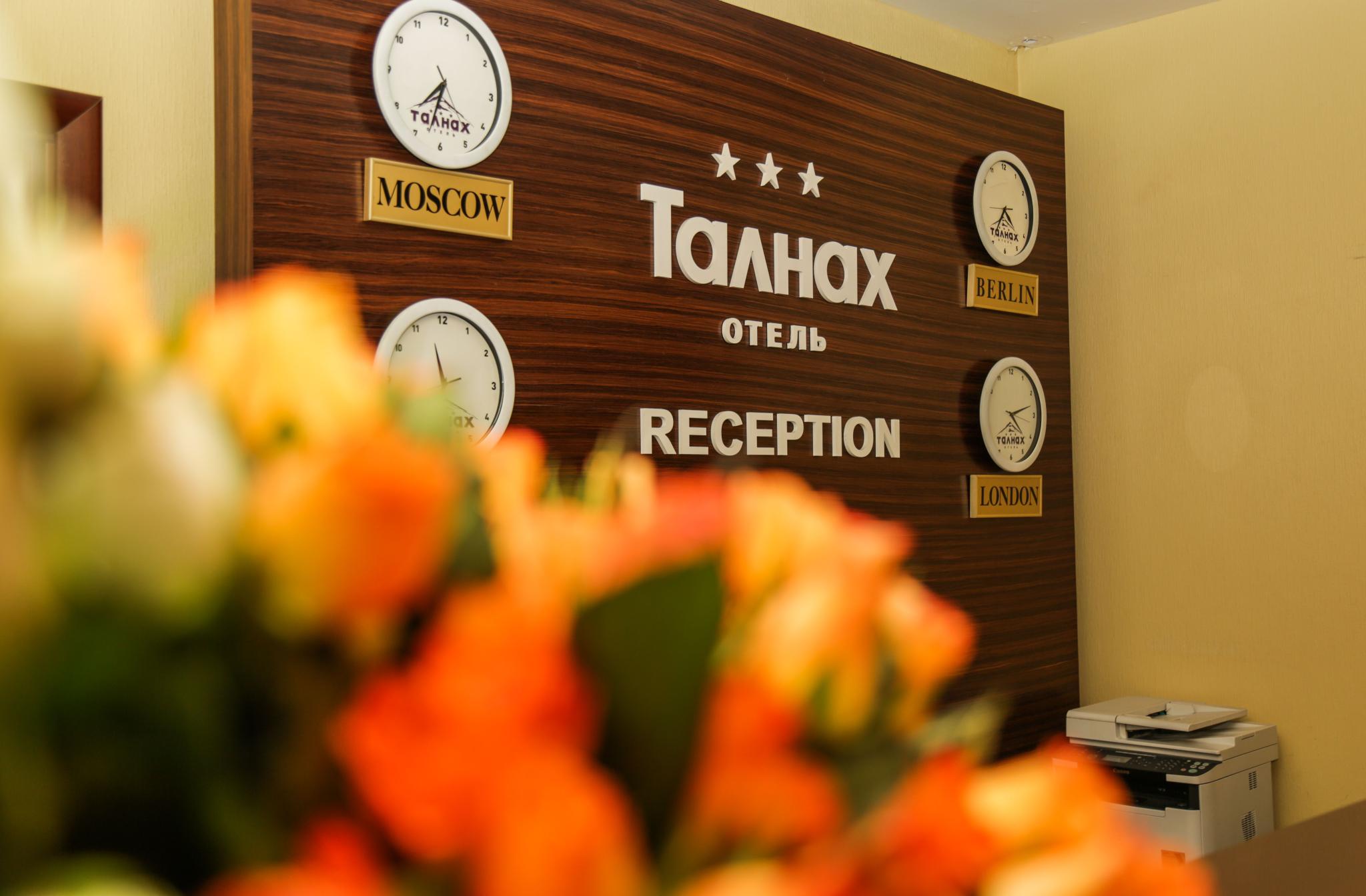 Талнах - 14