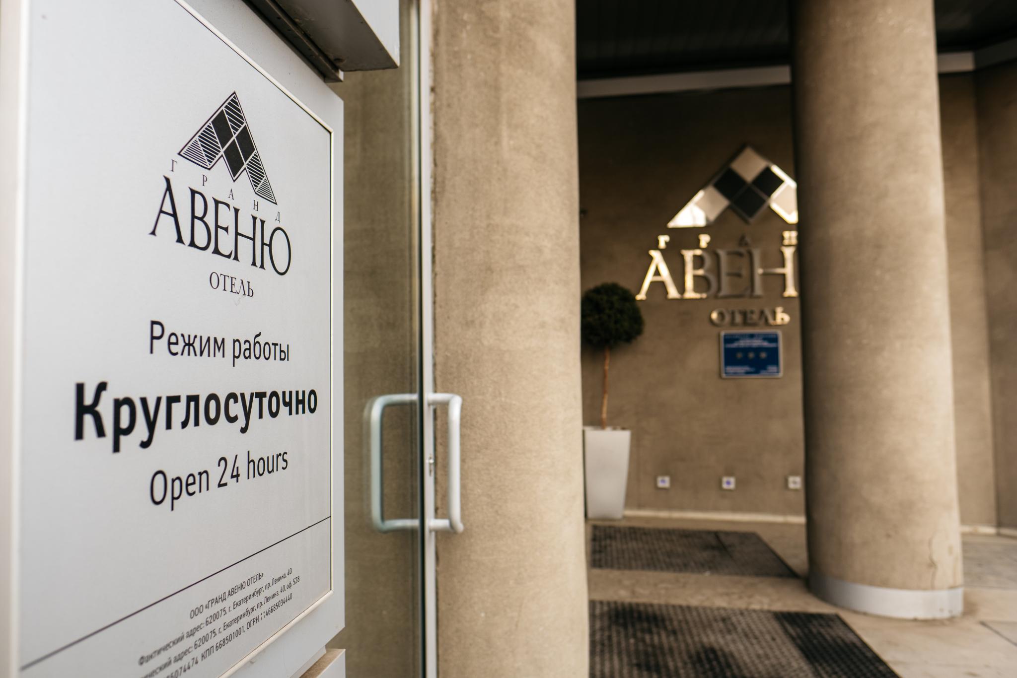 Гранд Авеню by USTA Hotels - 5
