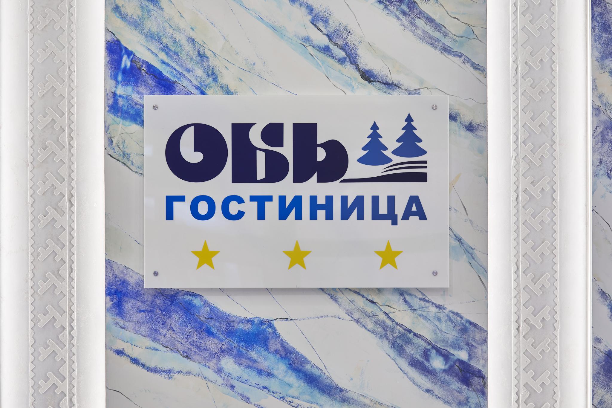 Обь - 2